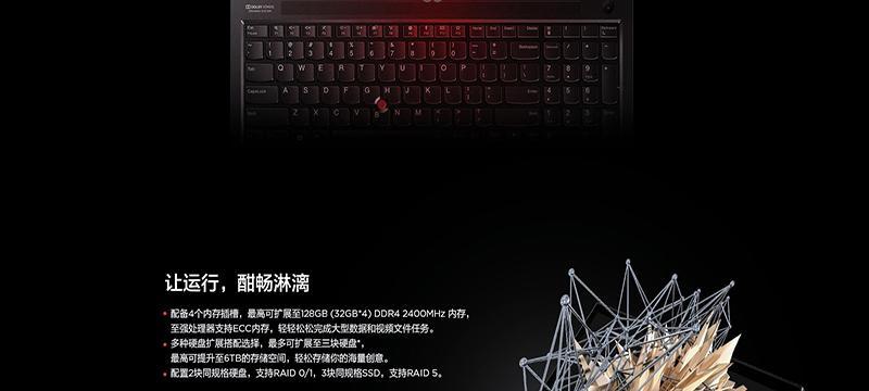 联想P53升级教程（简明易懂的步骤让你的联想P53焕发新生）-第3张图片-星耀数码