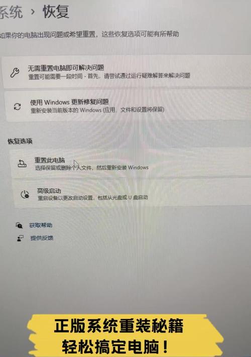 电脑重装系统教学教程（手把手教你轻松重装电脑系统）-第3张图片-星耀数码