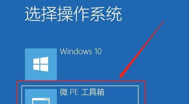 使用USB进入PE装系统的详细教程（从制作启动盘到系统安装，轻松一键完成）-第3张图片-星耀数码