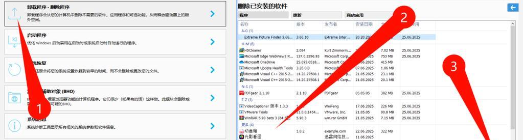 免费系统盘清理软件（一键清理系统盘，释放您电脑的潜力）-第2张图片-星耀数码