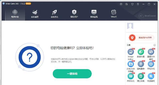 免费系统盘清理软件（一键清理系统盘，释放您电脑的潜力）-第3张图片-星耀数码