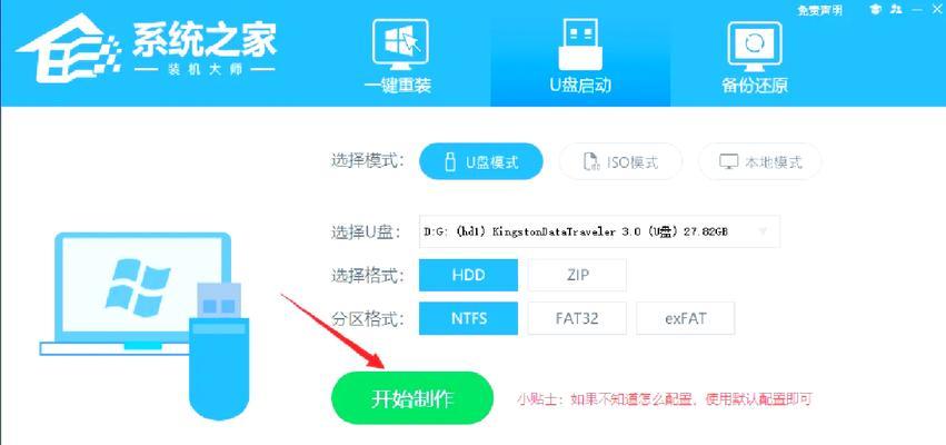 以XP电脑如何U盘启动电脑系统教程（U盘启动教程详解）-第2张图片-星耀数码