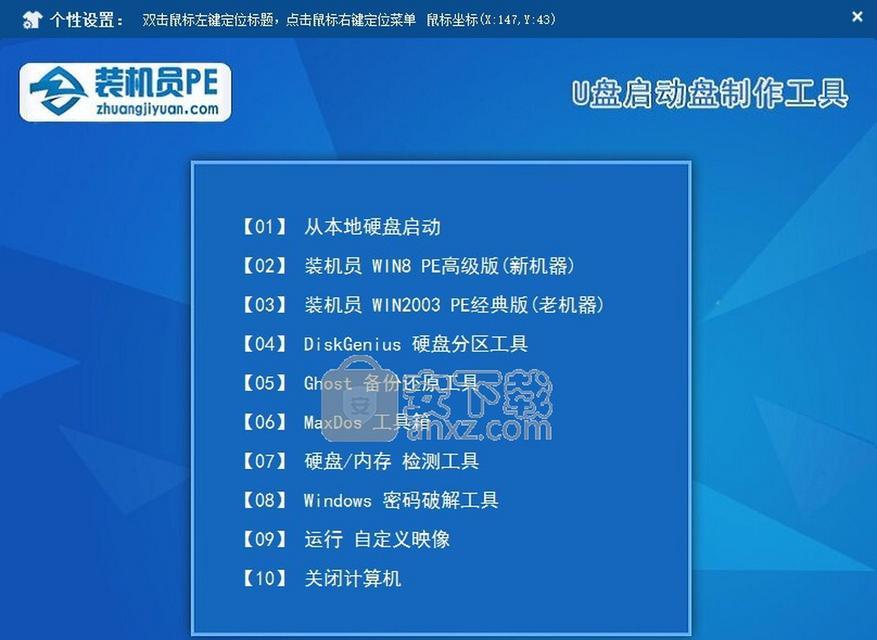 大白菜v5.0u盘装系统教程（轻松安装大白菜v5.0系统，提升电脑性能，享受全新体验）-第3张图片-星耀数码