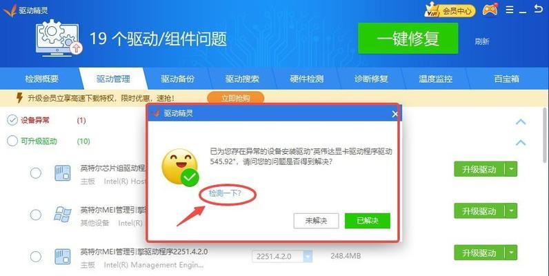 Win7电脑显卡驱动重装教程（详细步骤教你如何重新安装显卡驱动）-第1张图片-星耀数码