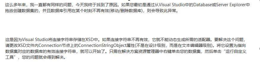 电脑数据库错误的原因与解决方法（解析电脑数据库错误的类型及应对策略）-第2张图片-星耀数码