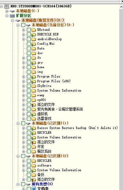 使用教程（了解如何通过DiskGen对硬盘进行分区、格式化和管理的方法和技巧）-第2张图片-星耀数码