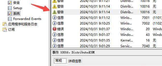 解决电脑程序错误的有效方法（如何快速、准确地排查和修复电脑版程序错误）-第3张图片-星耀数码
