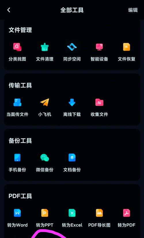 PDF去水印方法及步骤详解（轻松解决PDF文档中的水印问题）-第3张图片-星耀数码