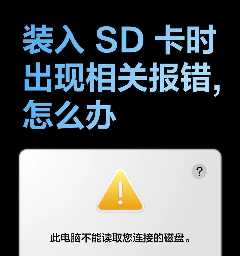 电脑显示应用错误处理方法（解决电脑显示应用错误的有效技巧和步骤）-第3张图片-星耀数码