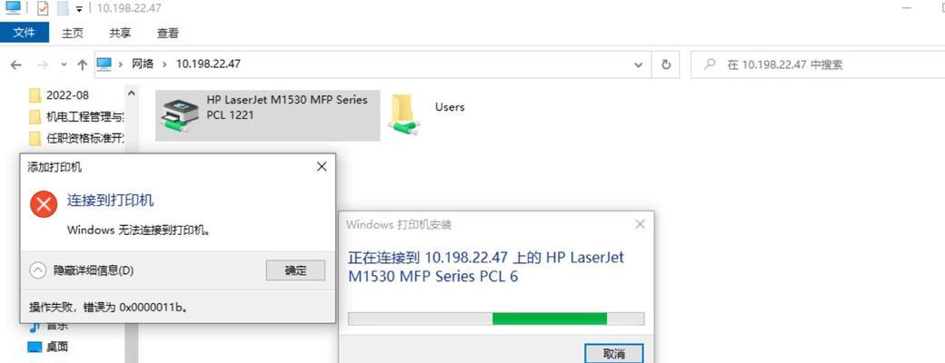 密码错误引发的电脑链接问题（保护你的电脑网络安全）-第1张图片-星耀数码