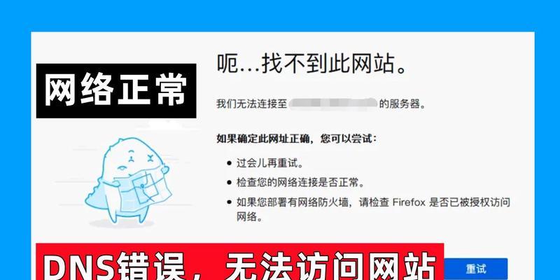 密码错误引发的电脑链接问题（保护你的电脑网络安全）-第2张图片-星耀数码