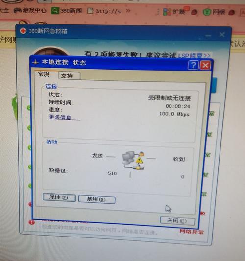 电脑连接网络IP地址错误的解决方法（遇到IP地址错误时如何解决，让你顺畅上网）-第1张图片-星耀数码
