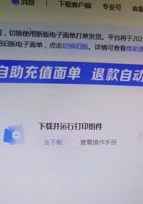 如何取消电脑打印错误（简单有效的取消打印方法）-第1张图片-星耀数码
