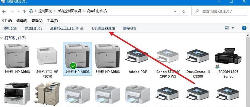 如何取消电脑打印错误（简单有效的取消打印方法）-第2张图片-星耀数码