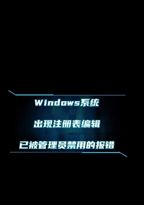 电脑管理系统程序错误的原因及解决方法（解密电脑管理系统程序错误，保障系统稳定性与安全性）-第2张图片-星耀数码