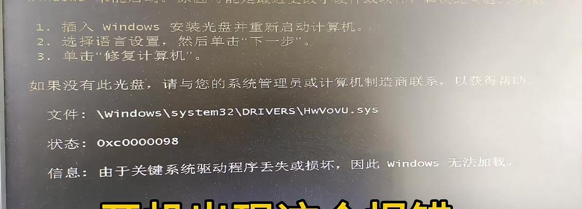 电脑管理系统程序错误的原因及解决方法（解密电脑管理系统程序错误，保障系统稳定性与安全性）-第1张图片-星耀数码