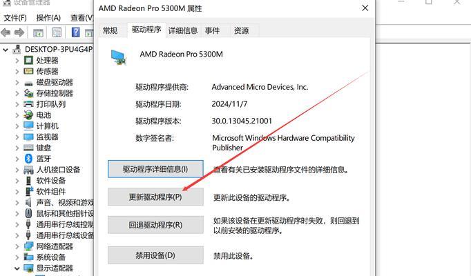 电脑管理系统程序错误的原因及解决方法（解密电脑管理系统程序错误，保障系统稳定性与安全性）-第3张图片-星耀数码
