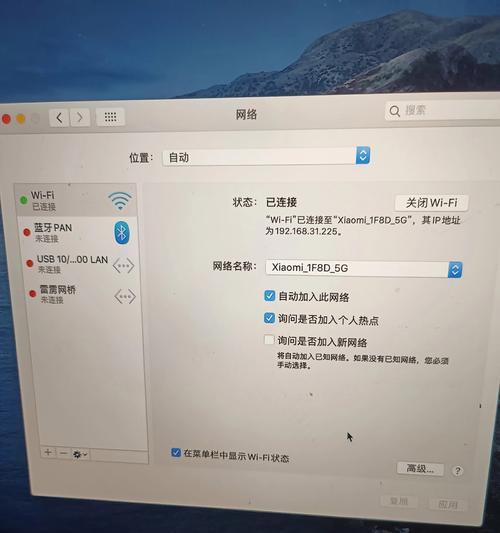 解决电脑DNS错误的有效方法（通过WiFi连接电脑时常见的DNS错误及解决方案）-第2张图片-星耀数码