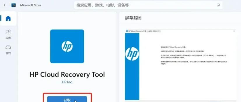 HP电脑如何使用U盘进行启动安装系统（详细教程及注意事项）-第3张图片-星耀数码