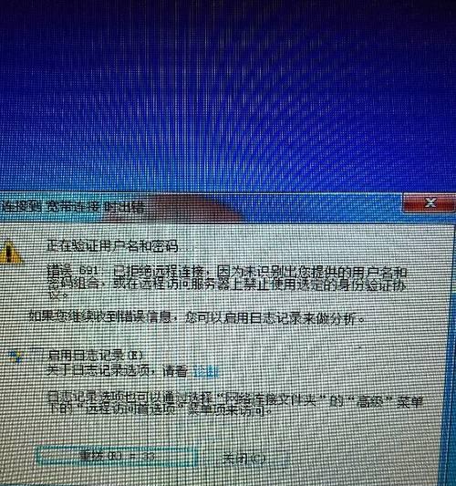 手机连接电脑退出显示错误的解决方法（如何处理手机连接电脑后突然退出显示错误的情况）-第1张图片-星耀数码