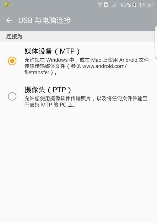 手机连接电脑退出显示错误的解决方法（如何处理手机连接电脑后突然退出显示错误的情况）-第2张图片-星耀数码