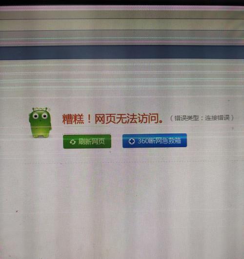 电脑微信提醒网络错误如何解决（快速排查网络问题，确保微信畅通无阻）-第2张图片-星耀数码