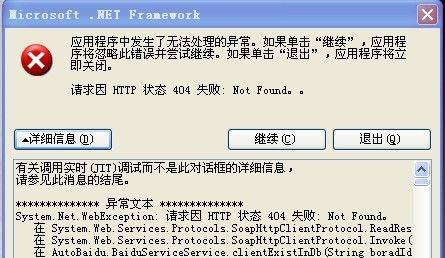 电脑制作错误提示窗口的方法与原理（以电脑为工具，创造逼真的错误提示窗口体验）-第3张图片-星耀数码