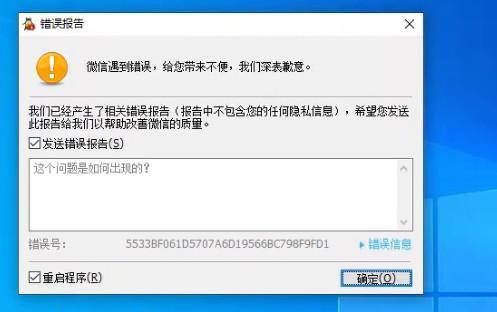 电脑个人信息错误应对之道（保护个人信息安全，守护网络安全）-第3张图片-星耀数码