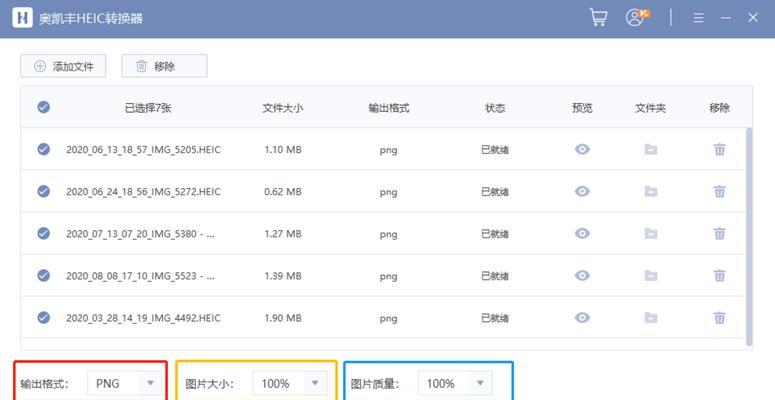 电脑PNG格式图片的应用与优势（探索电脑PNG格式图片的无限可能性）-第1张图片-星耀数码