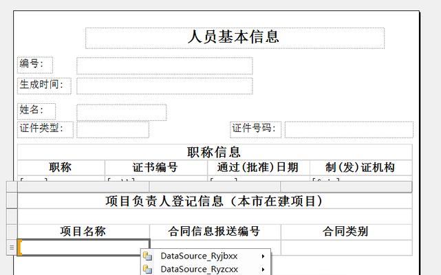 解决电脑PDF关联程序错误的方法（避免程序错误带来的不便与困扰）-第2张图片-星耀数码