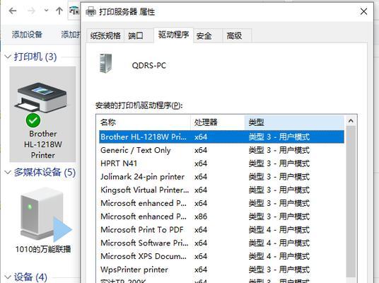 电脑驱动出现错误的解决方法（排查电脑驱动错误的常见原因及解决方案）-第2张图片-星耀数码