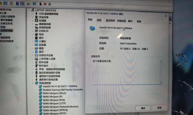 电脑驱动出现错误的解决方法（排查电脑驱动错误的常见原因及解决方案）-第3张图片-星耀数码