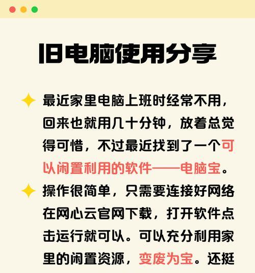 解决电脑开机断电反复重启的方法（应对电脑频繁重启的实用技巧）-第3张图片-星耀数码
