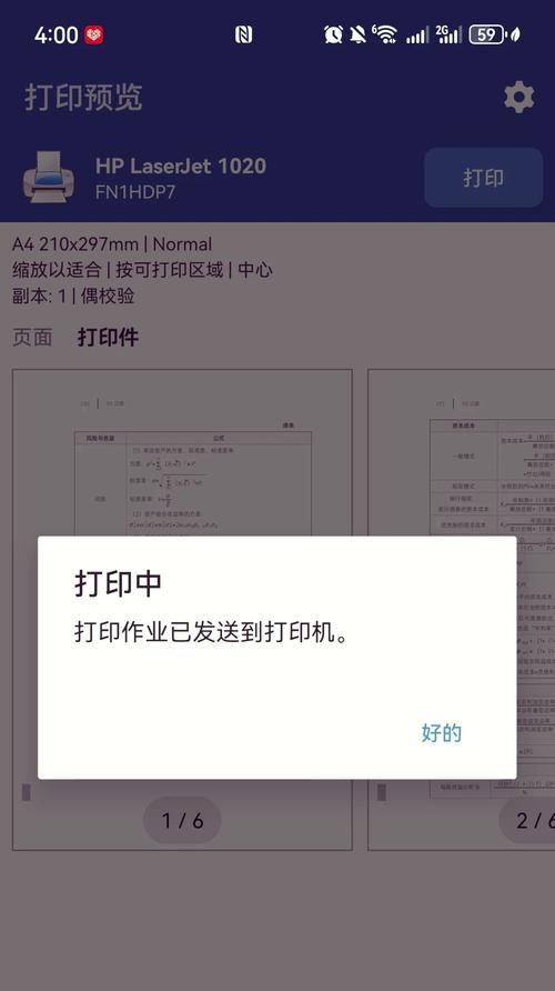 虚拟打印机（解放办公，一键生成高质量PDF文档）-第1张图片-星耀数码