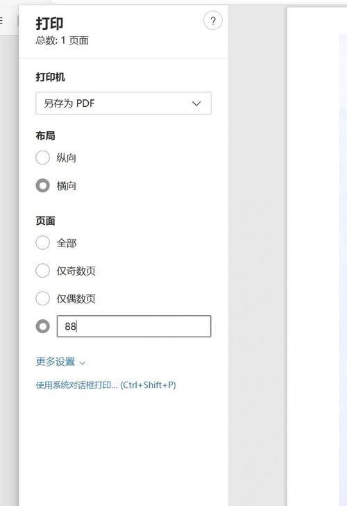 虚拟打印机（解放办公，一键生成高质量PDF文档）-第2张图片-星耀数码