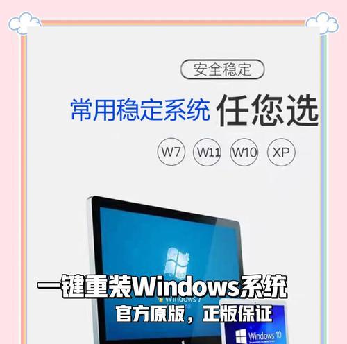 简明易懂的U盘装系统教程（用U盘安装系统，轻松实现系统重装与升级）-第1张图片-星耀数码