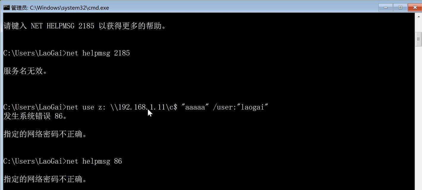 电脑命令输入错误的撤销方法（解决电脑命令错误的有效措施和步骤）-第3张图片-星耀数码