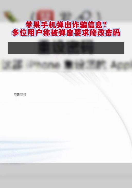 解决苹果电脑总弹窗程序错误的方法（有效清除苹果电脑弹窗程序，保障系统运行顺畅）-第3张图片-星耀数码