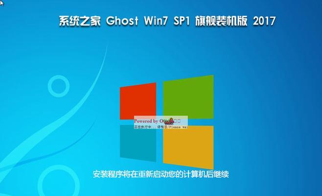 Win7专业版和旗舰版（对比分析和关键特点，帮助您做出明智选择）-第1张图片-星耀数码