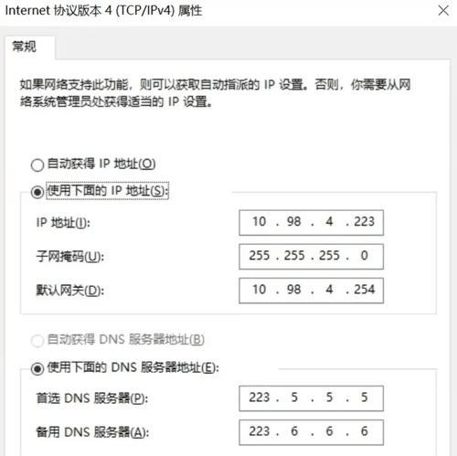 网络错误常见问题及解决方法（电脑显示网络错误怎么解决？）-第3张图片-星耀数码