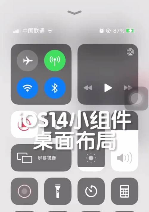 电脑桌面小组件加载错误及解决方法（解决电脑桌面小组件加载错误的关键步骤）-第3张图片-星耀数码