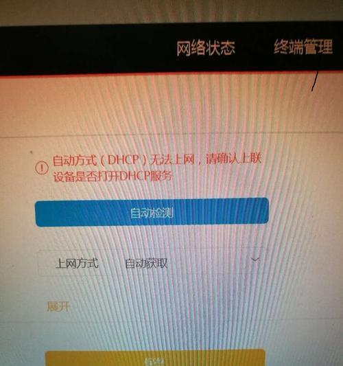 斐讯K3C固件升级教程（一键升级，让WiFi更畅快）-第1张图片-星耀数码