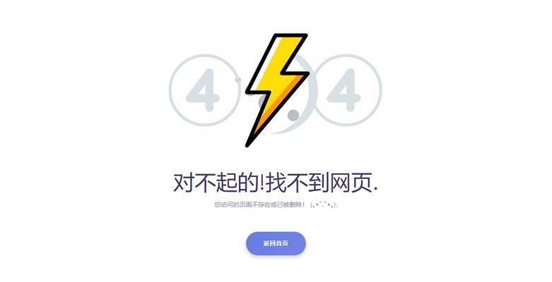 解析电脑还原失败错误代码2（了解错误代码2背后的原因和解决方法）-第1张图片-星耀数码