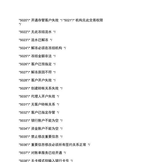 解析电脑还原失败错误代码2（了解错误代码2背后的原因和解决方法）-第2张图片-星耀数码