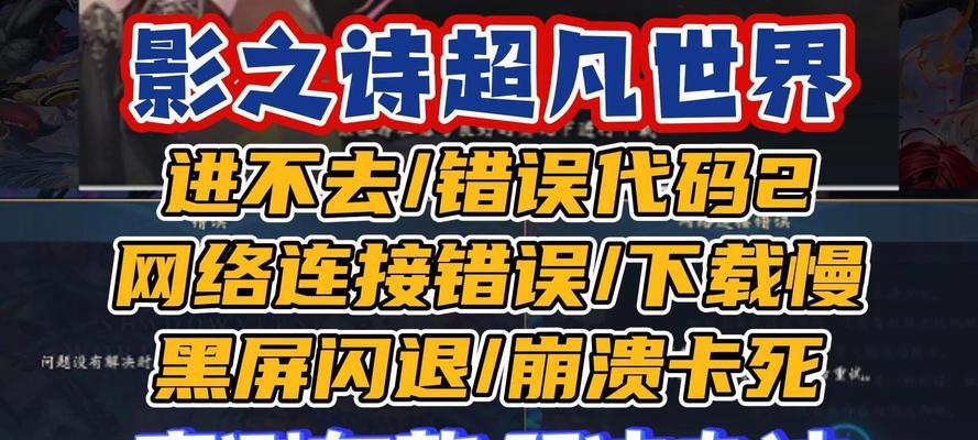 解析电脑还原失败错误代码2（了解错误代码2背后的原因和解决方法）-第3张图片-星耀数码