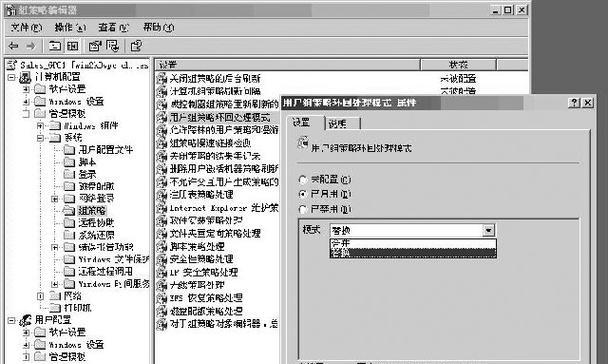 电脑文件逻辑错误修复指南（解决电脑文件逻辑错误的方法与技巧）-第1张图片-星耀数码