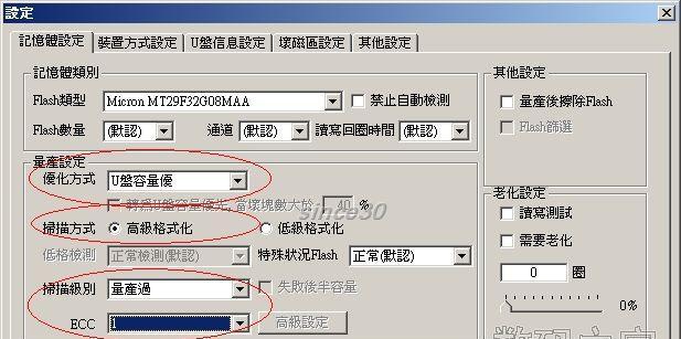 AU6983量产教程（详解AU6983量产流程，帮助你提高生产效率）-第2张图片-星耀数码