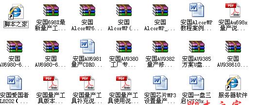 AU6983量产教程（详解AU6983量产流程，帮助你提高生产效率）-第3张图片-星耀数码