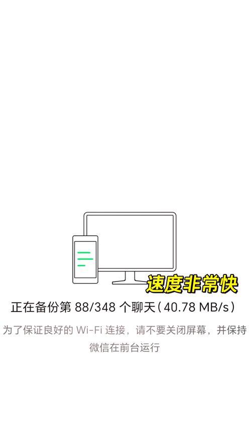 电脑微信总是错误推出的原因与解决方法（常见问题排查及优化设置，帮你解决微信退出问题）-第1张图片-星耀数码