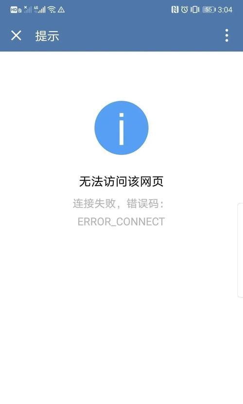 电脑微信总是错误推出的原因与解决方法（常见问题排查及优化设置，帮你解决微信退出问题）-第3张图片-星耀数码